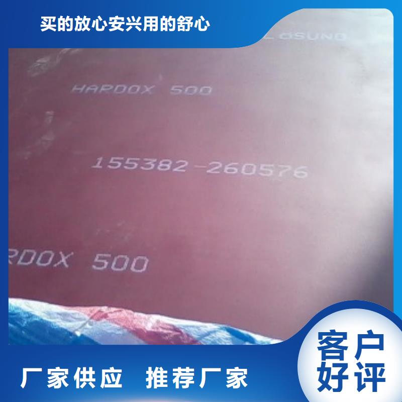 JFE-EH360耐磨钢板采购信息//天津中群钢铁品质保证实力见证