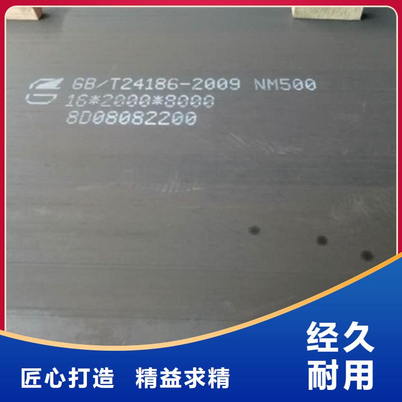 400耐磨板nm400/450/50010mm钢板激光切割当地生产厂家