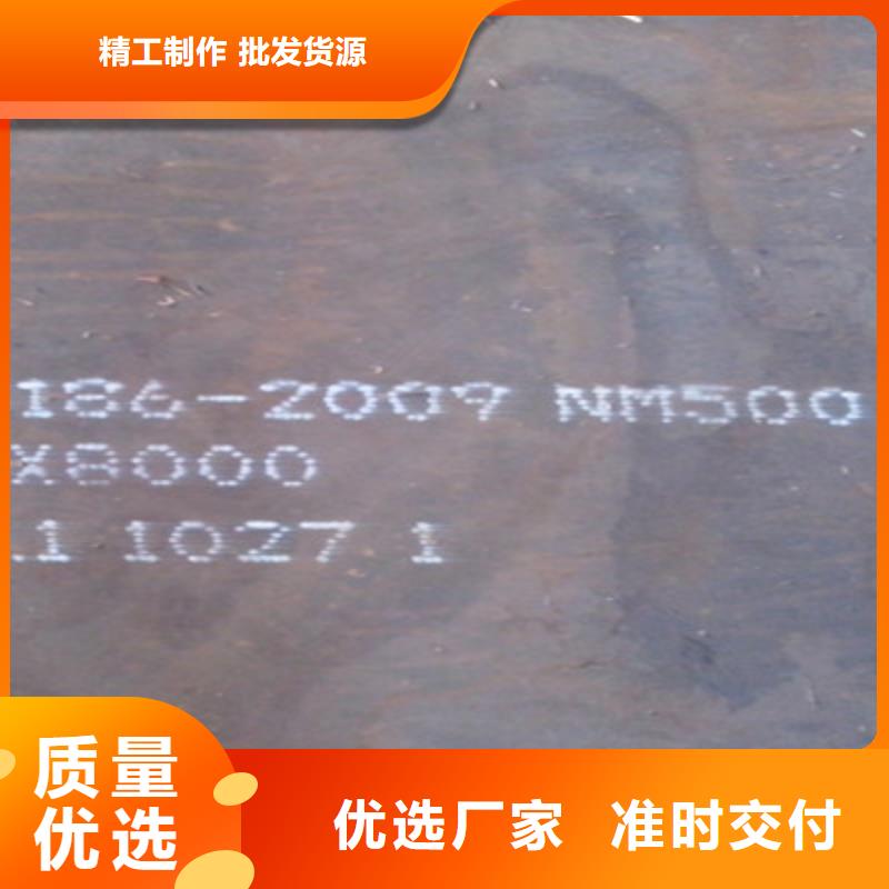 自治区宝钢nm600耐磨板nm400/450/500原装进口保材质厂家精选