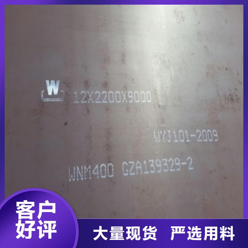山东省枣庄市宝钢生产耐磨钢板 nm400/450/500德国  可零切