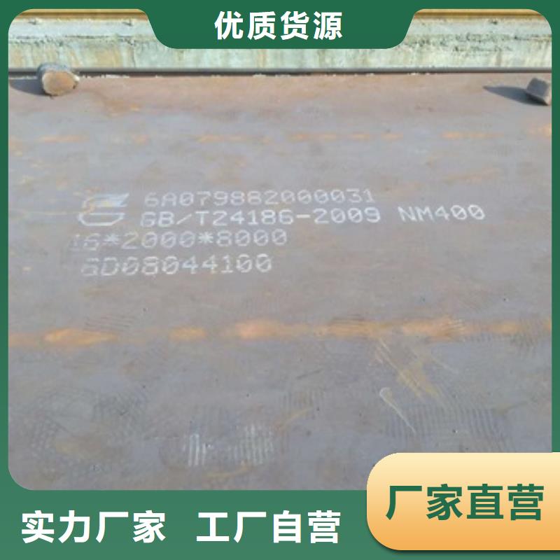 山西省吕梁市国产宝钢优质耐磨钢板 nm400/450/500供应  