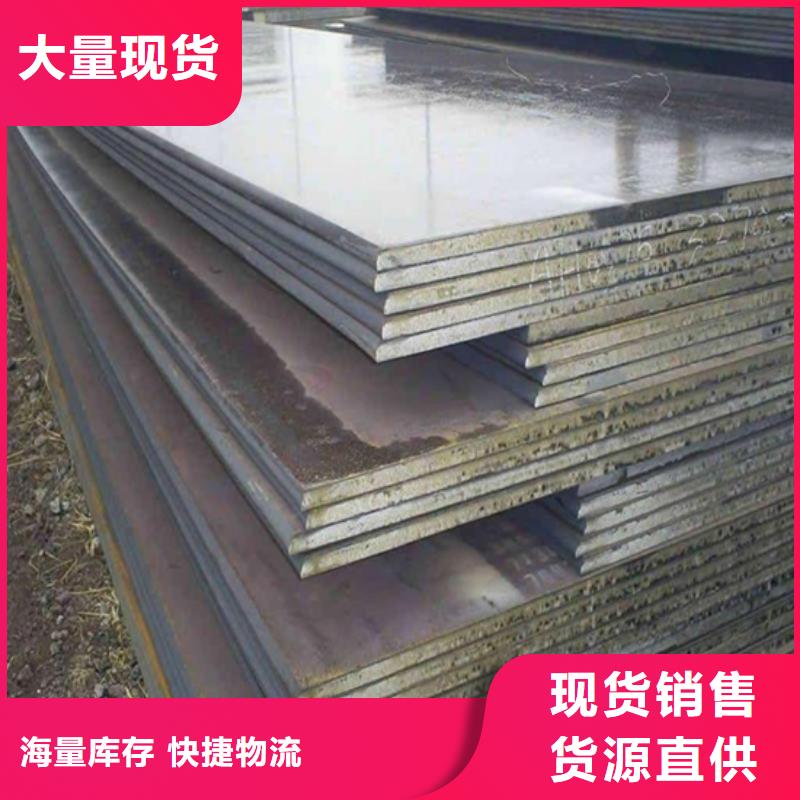 甘洛县耐磨钢板2宝钢0Mn钢板专卖品质服务