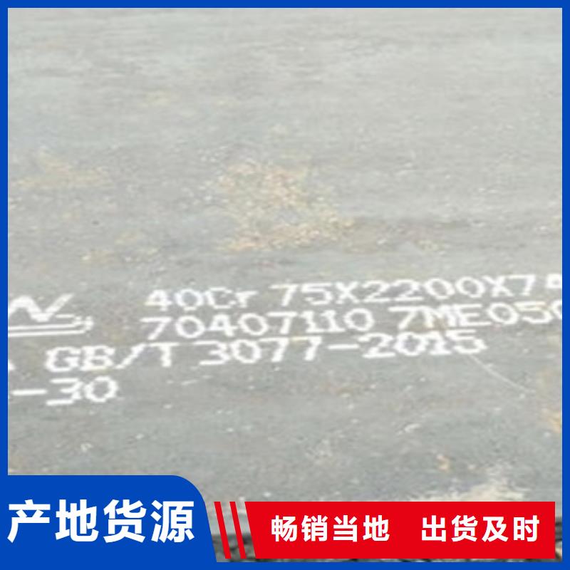 如东县耐磨钢板45crmo钢板量大从优附近供应商