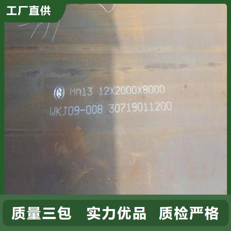 太钢mn13耐磨钢板无磁钢板批发热轧热处理-天津中群钢铁