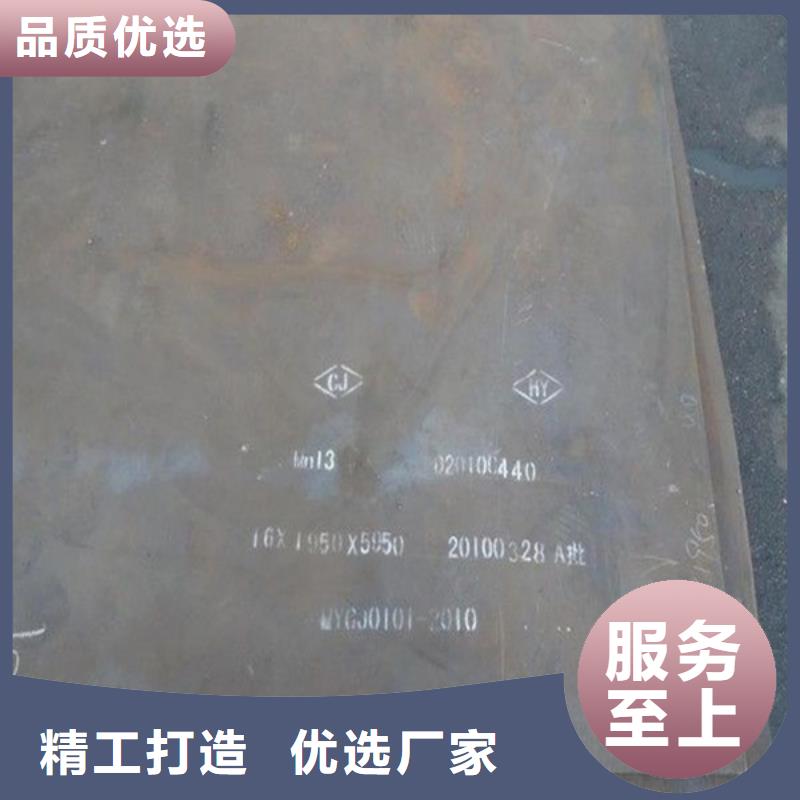 宝钢锰13钢板牌号是什么-天津中群钢铁