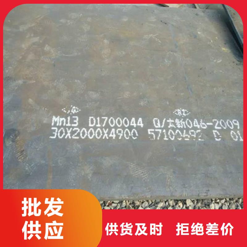 Mn13高锰钢板 多少钱一块-天津中群钢铁