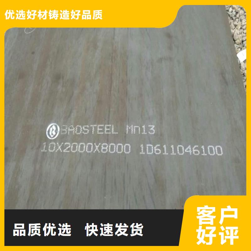 陕西省汉中太钢锰13钢板 耐磨板含量标准