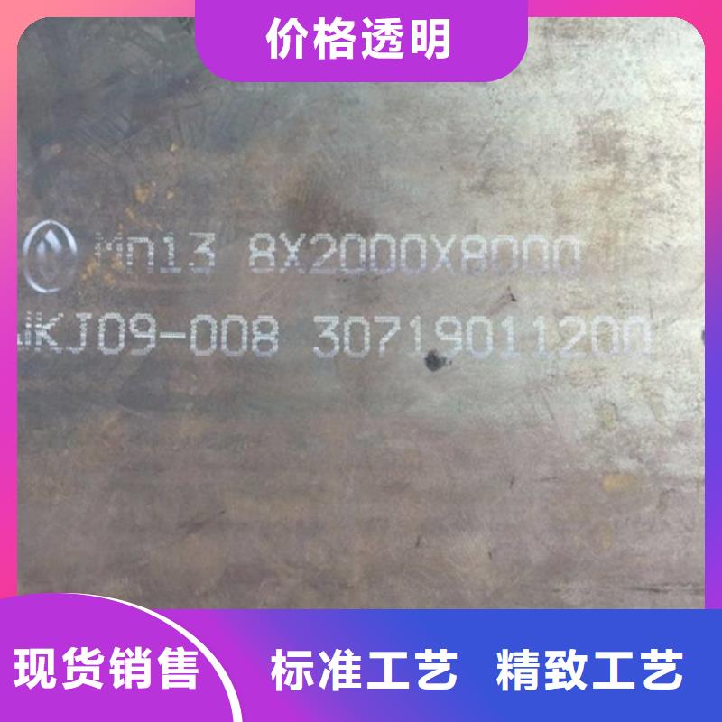 太钢锰13高锰钢板的价格-天津中群钢铁本地供应商