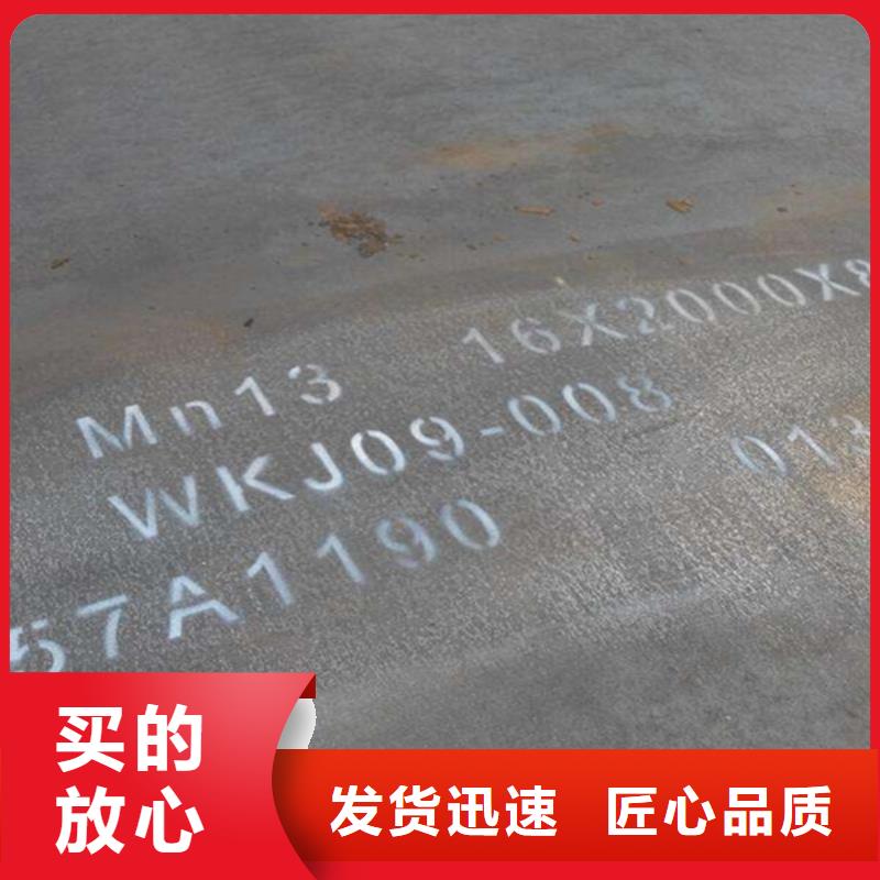 国产宝钢高锰板太钢固溶出厂 -天津中群钢铁