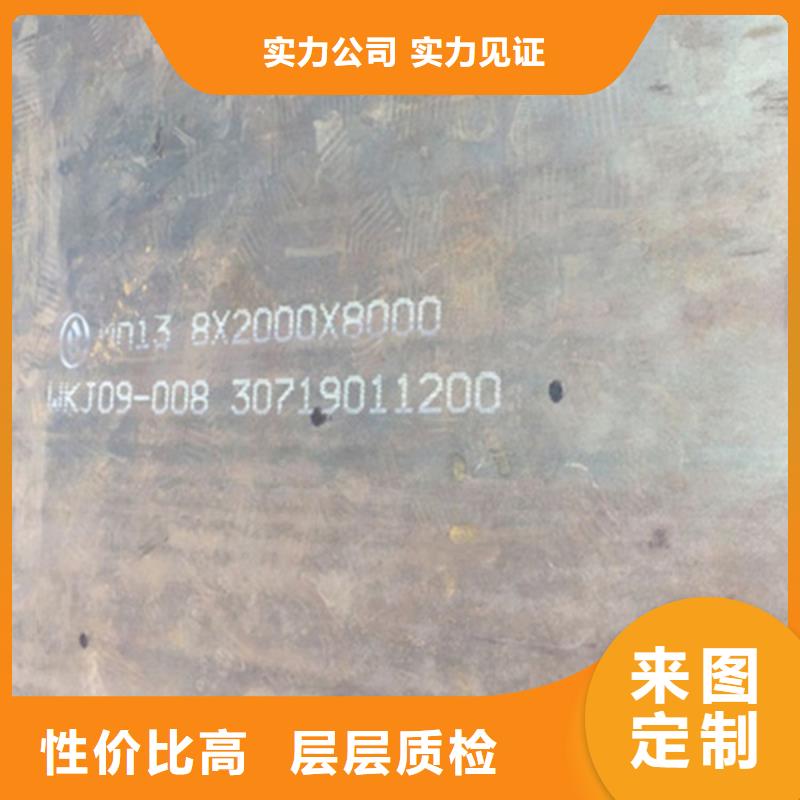 陕西省安康汉阴县耐磨钢板Mn13高锰钢板 求购价格