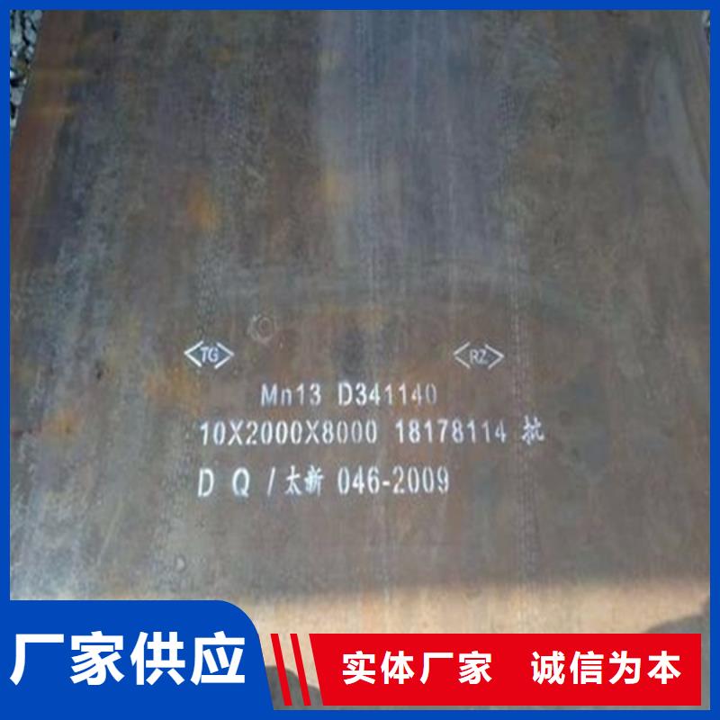 太钢mn13高锰钢板高品质特殊钢-天津中群钢铁