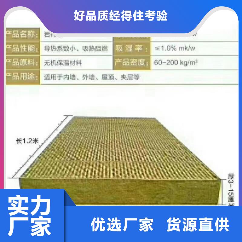 广州市密度好岩棉板厂家自产自销