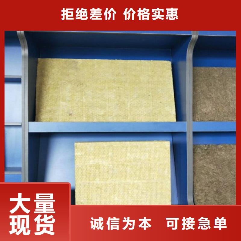 台州市有保障岩棉板生产厂家