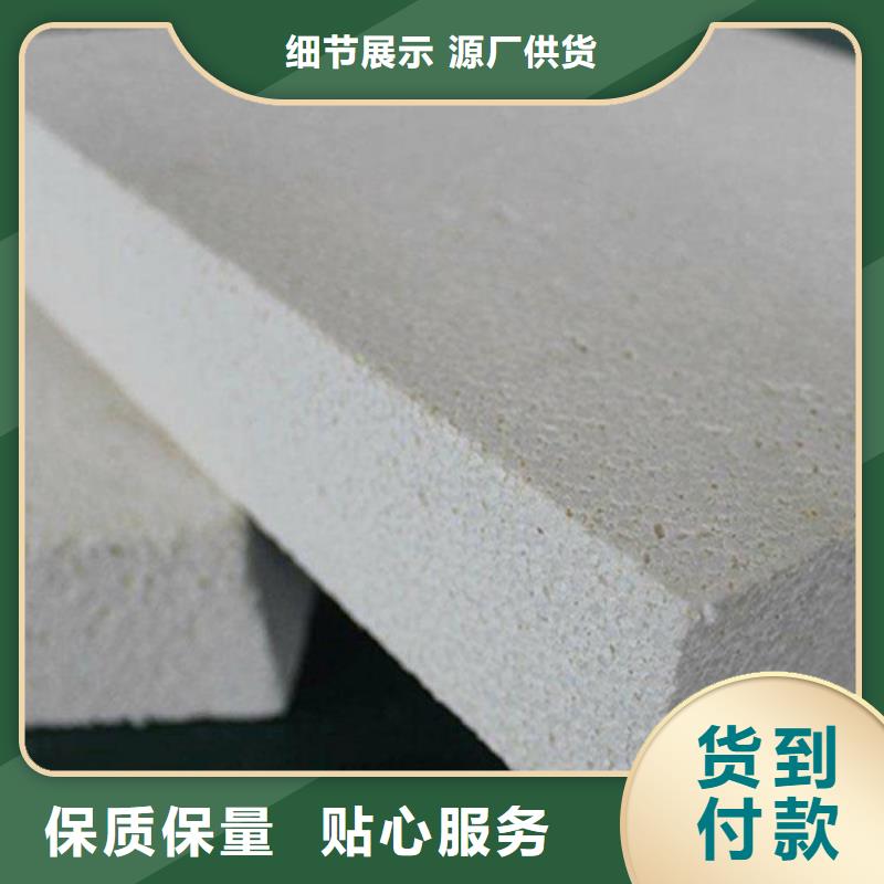 台州市硅质聚苯板推荐生产厂家
