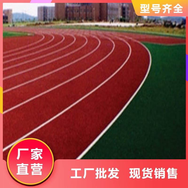 蔚县透气型塑胶跑道市场价格当日价格