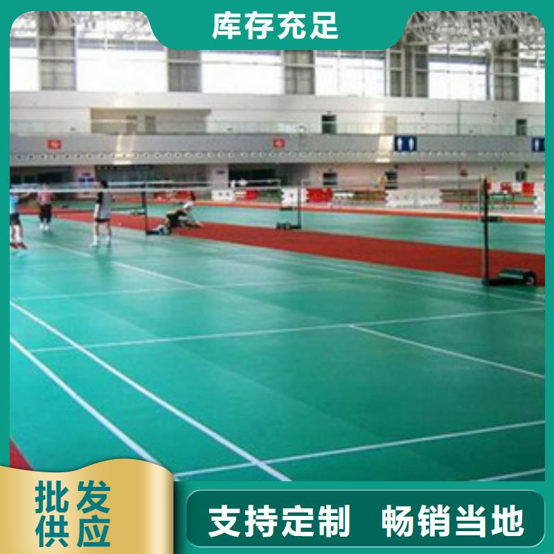 惠州市惠东硅PU羽毛球场新国标材料