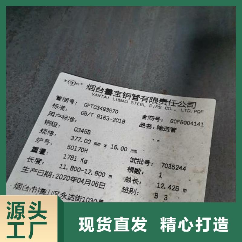 天津原管生产钢材市场卖价格低