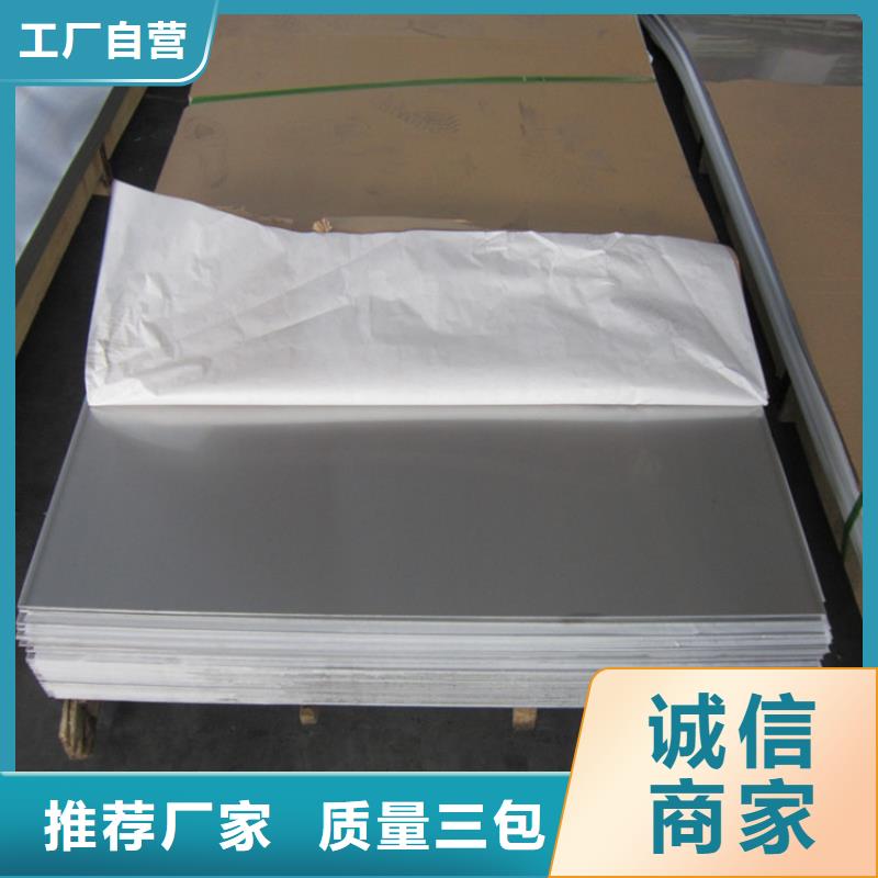 浙江321不锈钢板价格现货供应保质保量