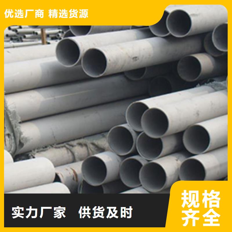 汉中大口径304不锈钢管质量保证