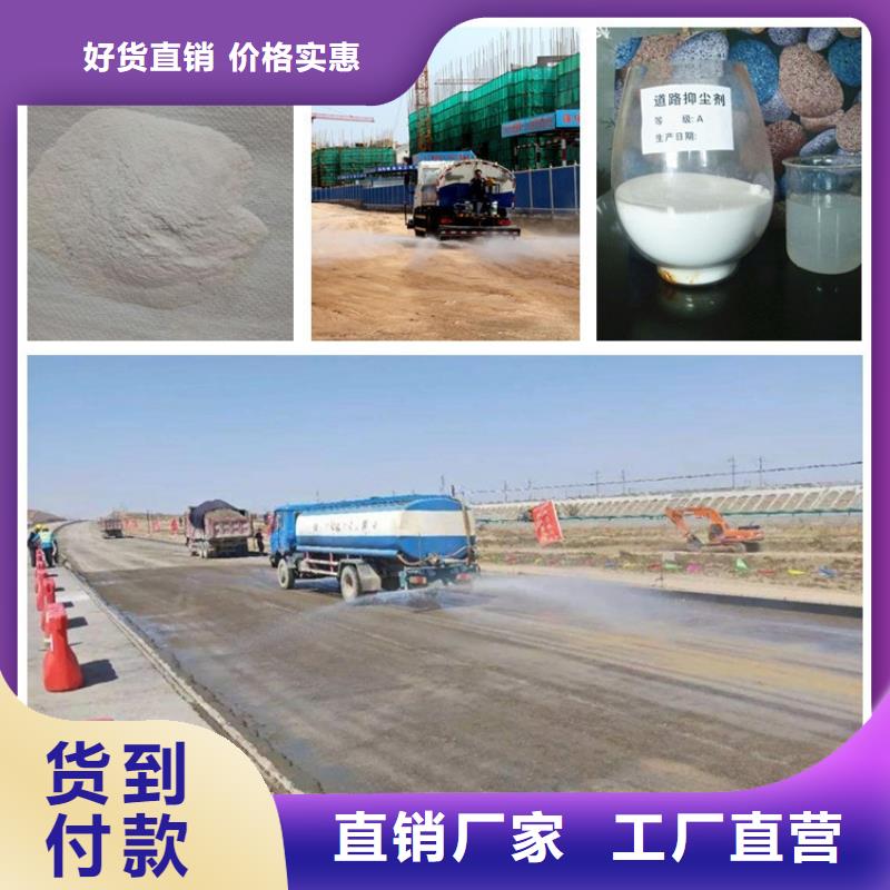 宁夏环保抑尘剂——生产厂家