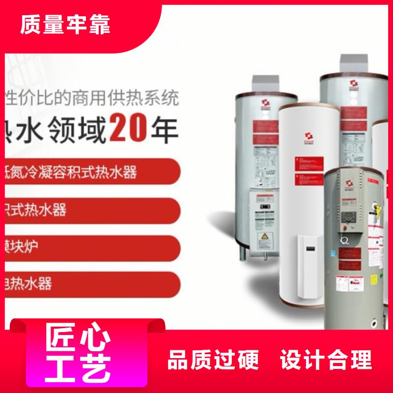 容积式电热水器价格专业生产品质保证
