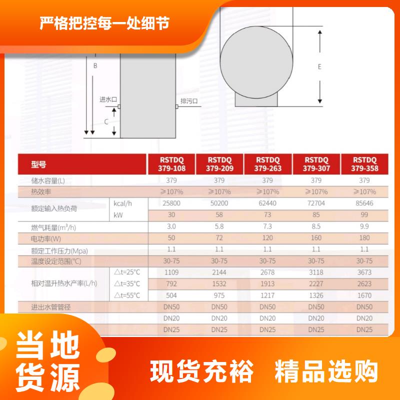 商用冷凝容积式燃气热水器报价符合国家标准