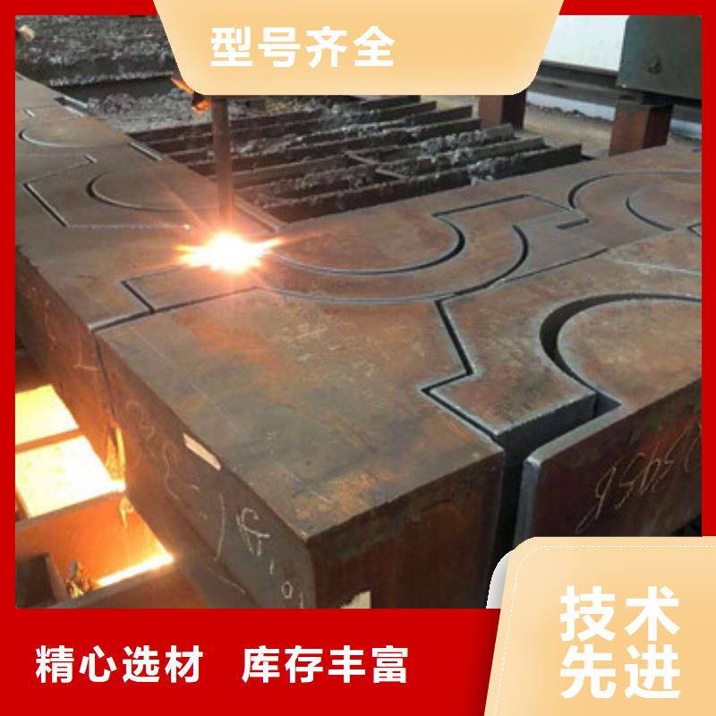 低合金钢板加工零割厂家精心选材