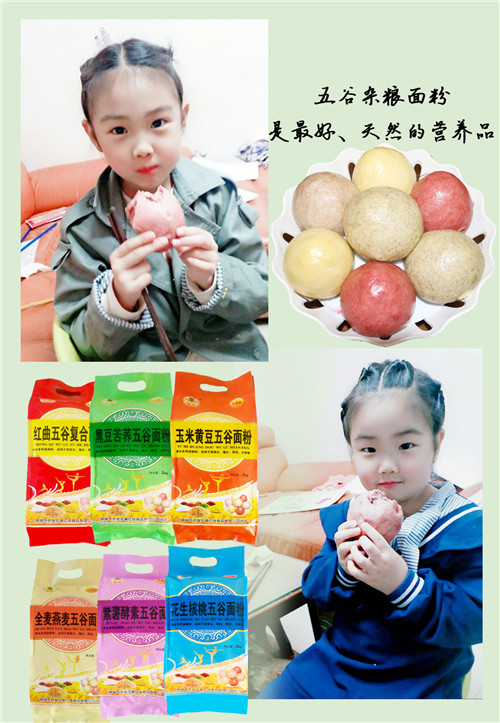 江西紫薯酵素五谷自发面粉厂家  