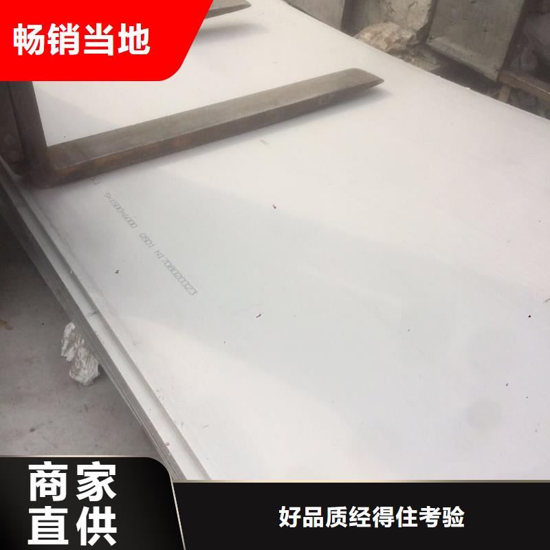 丽江0Cr25Ni20不锈钢板现货销售