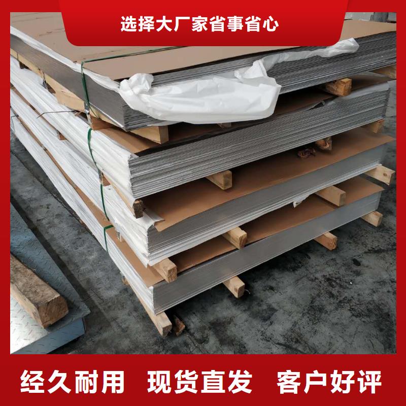 316L材质不锈钢板吕梁钢材市场销售