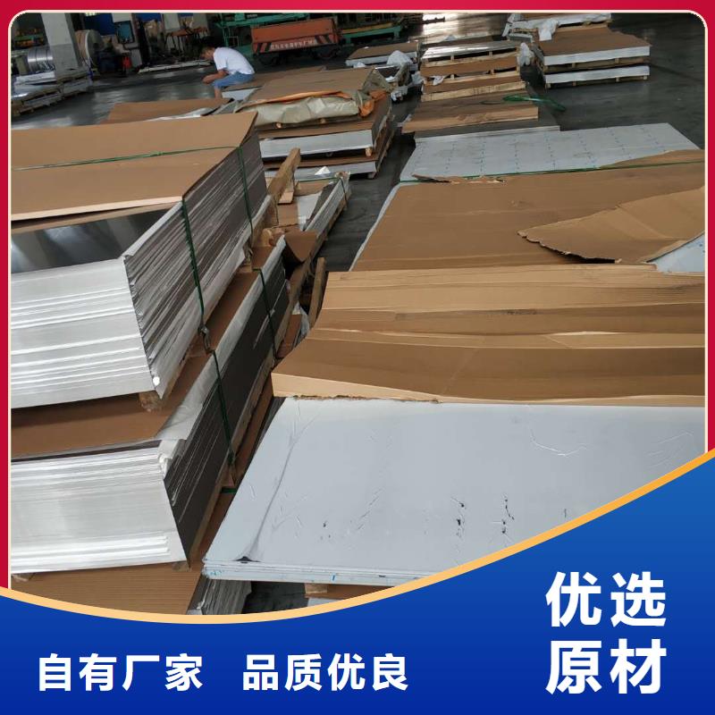 316L材质不锈钢板三亚钢材市场销售