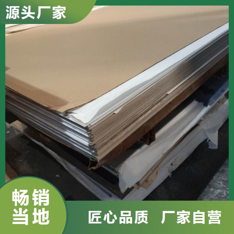 工业316L不锈钢板自贡钢材市场销售