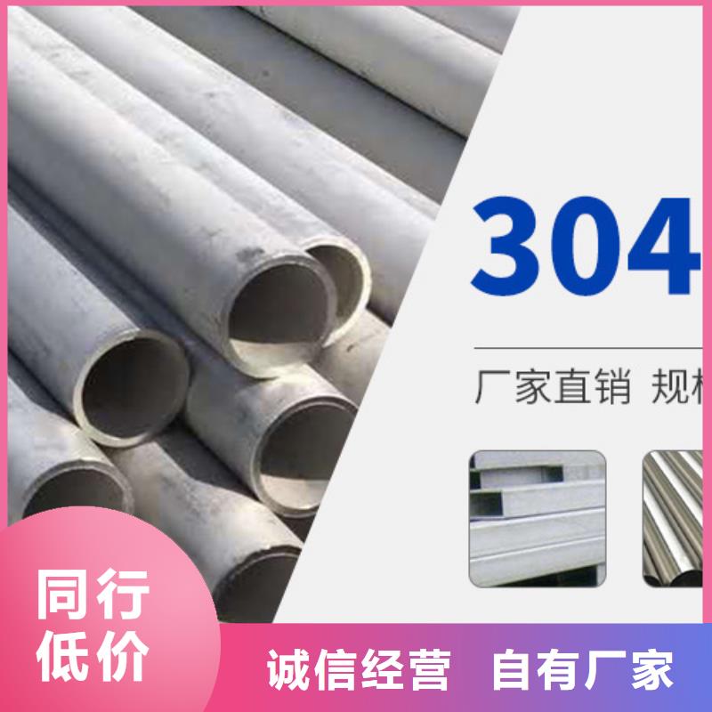 咸宁钢材市场316L不锈钢焊管现货销售