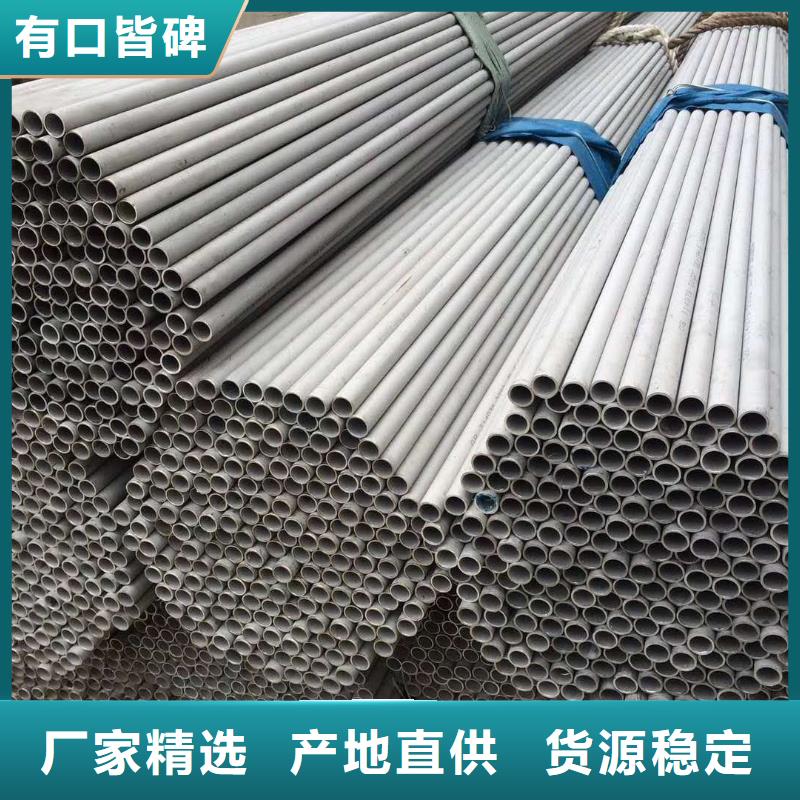 齐齐哈尔钢材市场316L不锈钢焊管现货销售