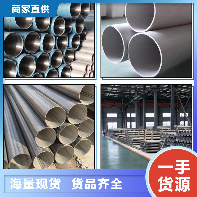 咸宁钢材市场316L工业用不锈钢管切割加工