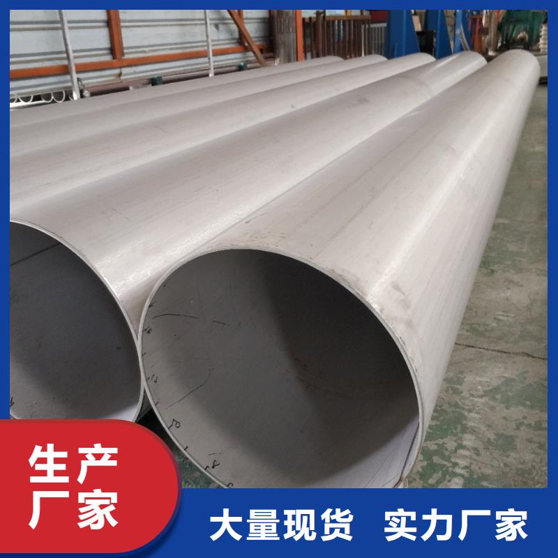 天津钢材市场316L不锈钢焊管加工定制