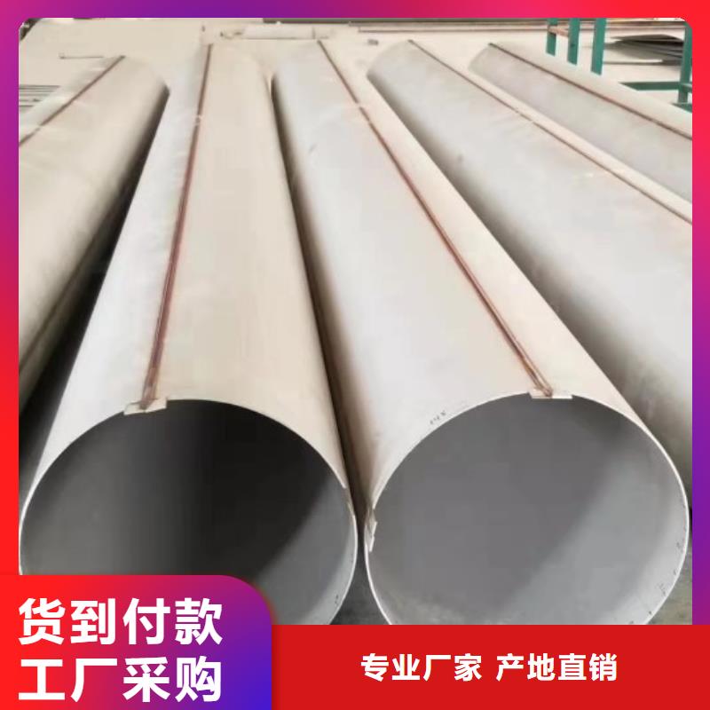 咸阳钢材市场316L工业用不锈钢管销售  