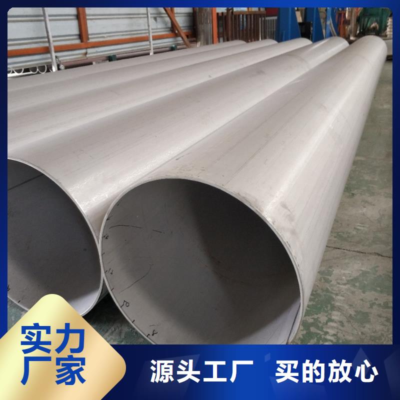 辽宁钢材市场316L不锈钢管加工定制