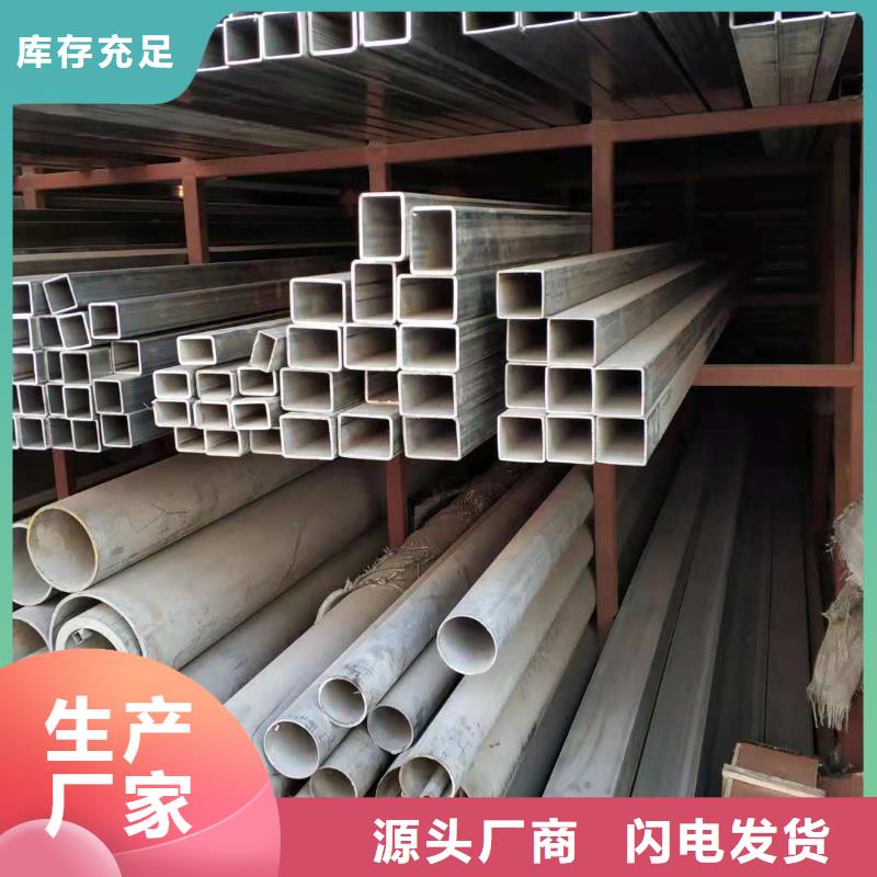 山南钢材市场316L工业用不锈钢管批发零售