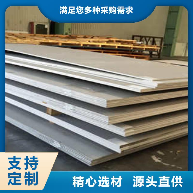 1*2米201不锈钢板专业的生产厂家