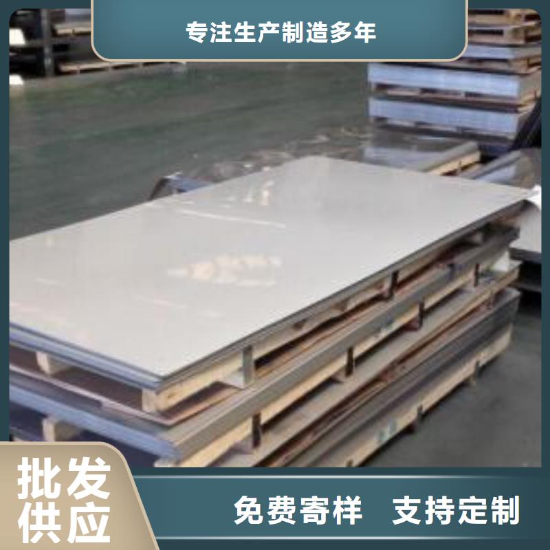 南京201不锈钢平板厂家优惠价格