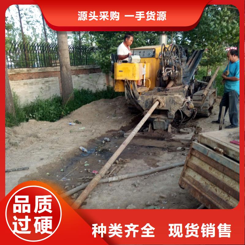 北京门头沟过路穿管非开挖钻孔当地厂家