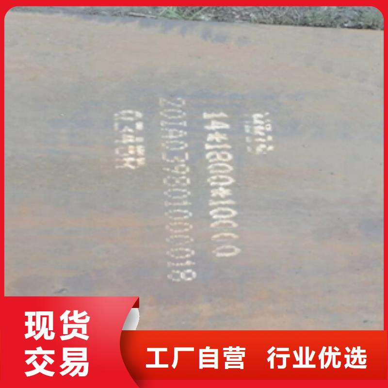 Q355nh耐候钢板##欢迎咨询当地公司