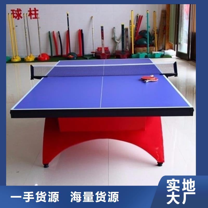 乒乓球桌生产服务支持质优价保