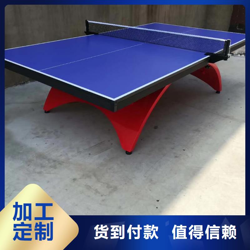 衢州乒乓球桌公司简介