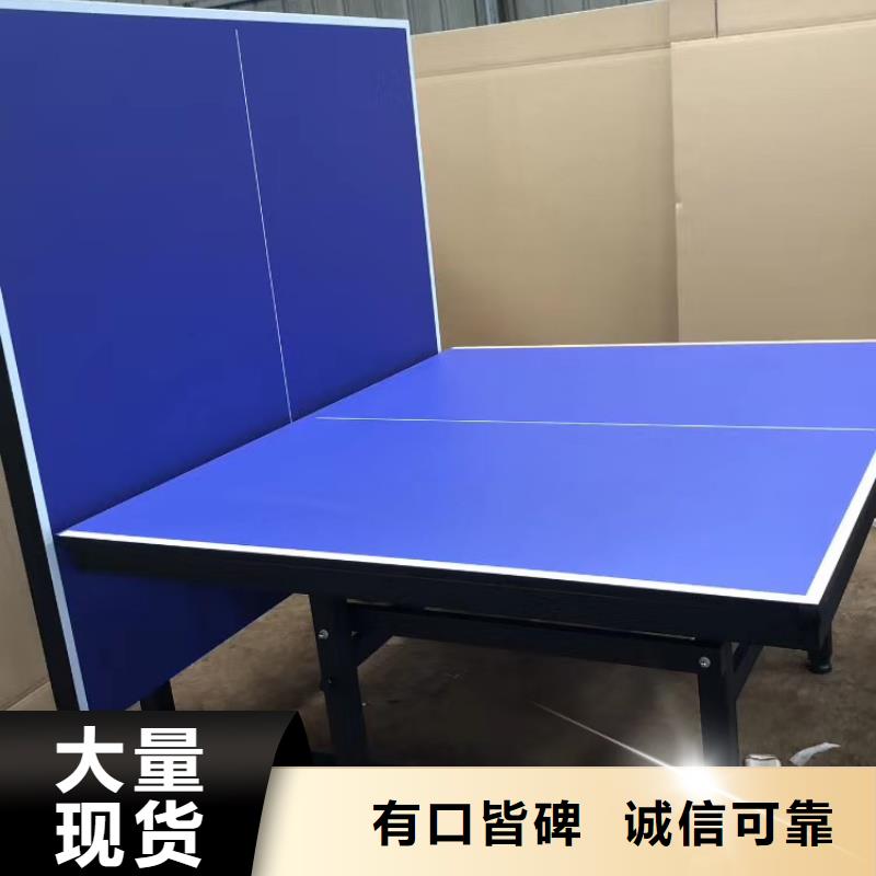 乒乓球桌源头厂家定制优势