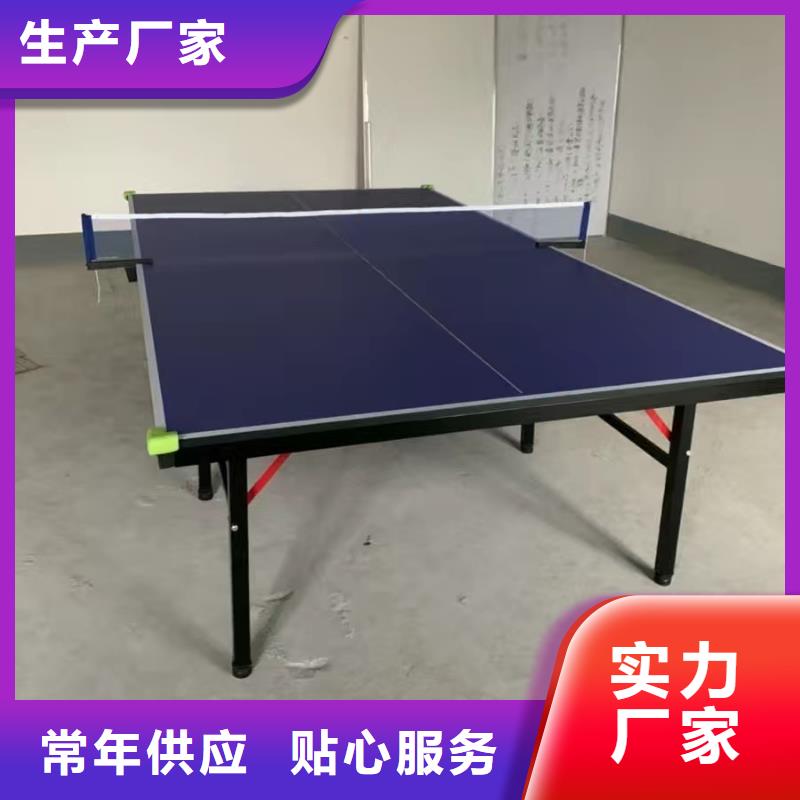 湘潭乒乓球台定制  