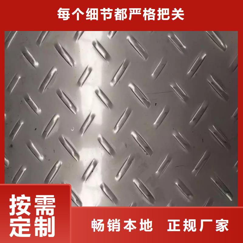 不锈钢日本柳叶花纹板激光切割通过国家检测