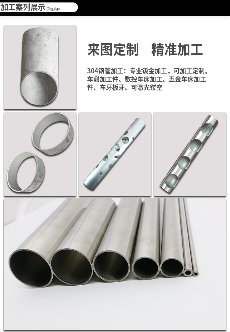 310S大口径不锈钢焊管价格细节展示