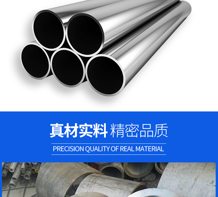 1.4529不锈钢工业焊管价格品质好才是硬道理